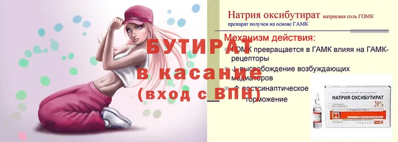 БУТИРАТ 99%  omg зеркало  Алатырь 