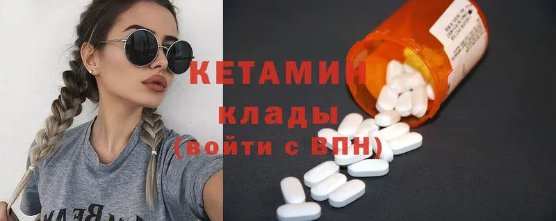 сколько стоит  Алатырь  КЕТАМИН ketamine 