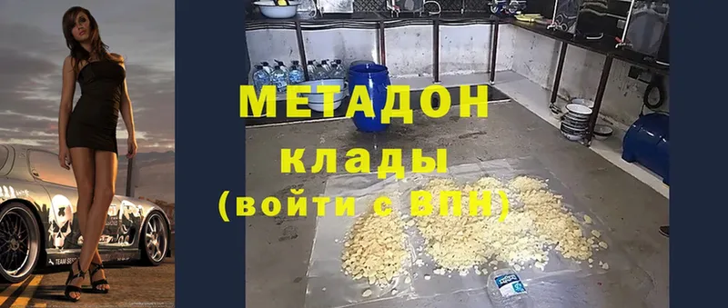 МЕТАДОН methadone Алатырь